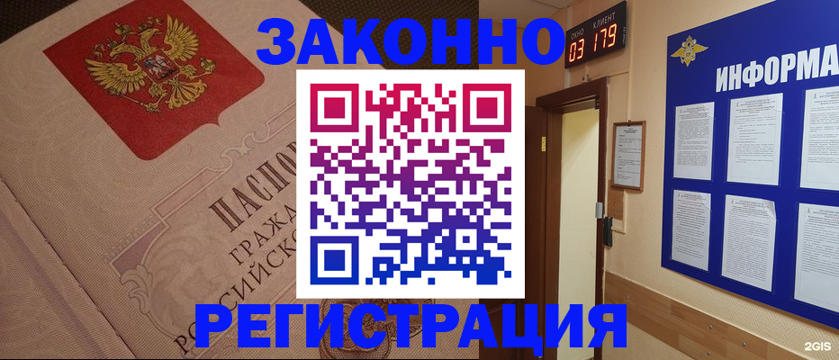 прописка иностранных граждан в Алексеевке