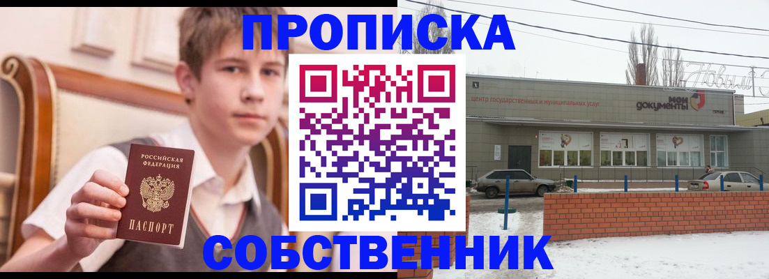 временная регистрация гарантия в Алексеевке