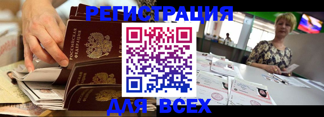 временная регистрация в Алексеевке