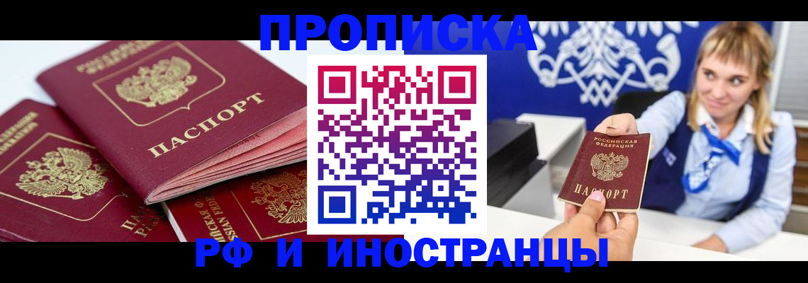 пропишу в квартире в Алексеевке