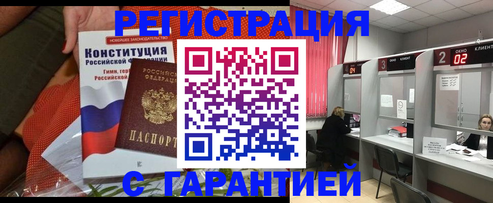 прописка паспорт в Алексеевке