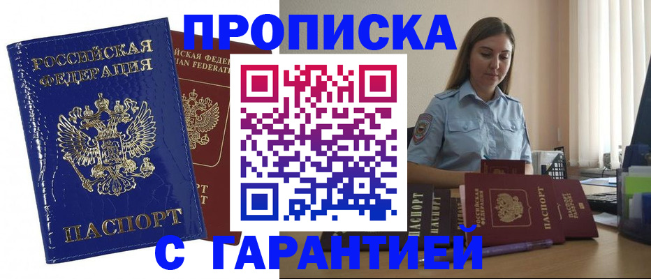 временная регистрация поиск в Алексеевке