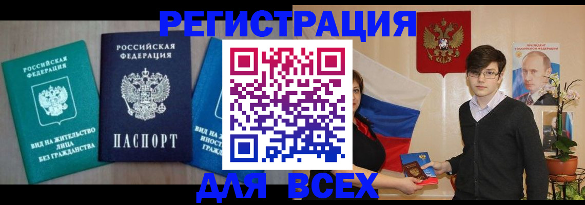 временная регистрация госуслуги в Алексеевке