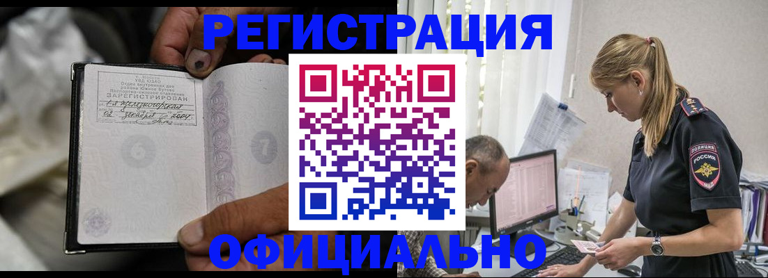 прописка в Алексеевке