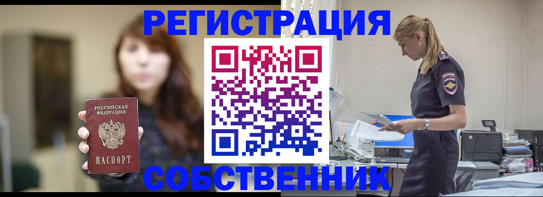 прописка для кредита в Алексеевке