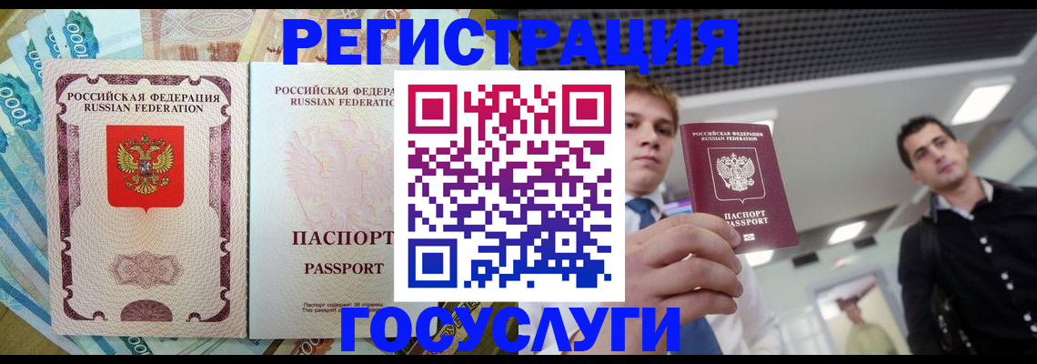 регистрация для школы в Алексеевке