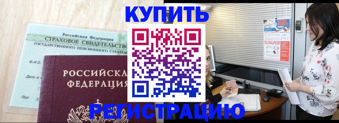 временная регистрация для школы в Алексеевке