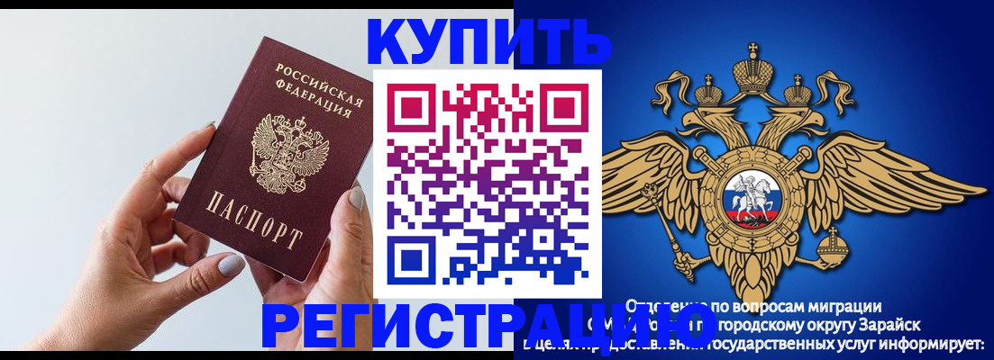 временная регистрация собственник в Алексеевке