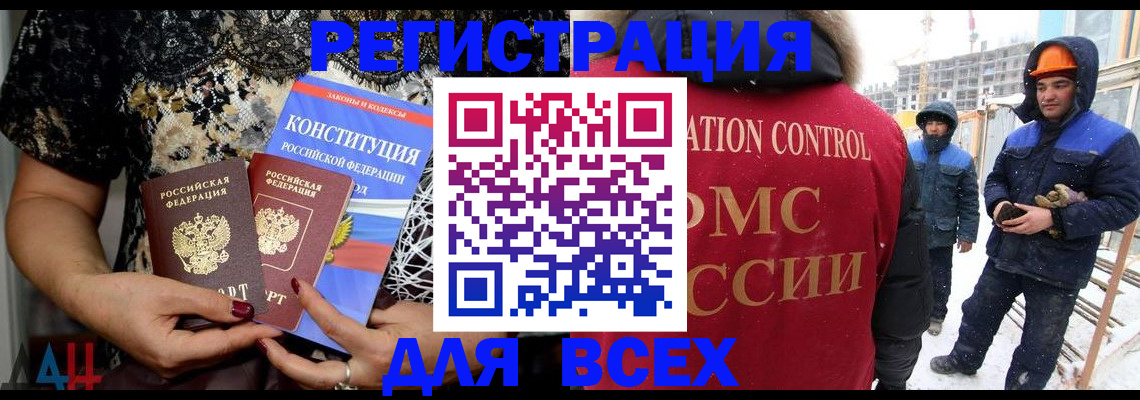 временная регистрация в Алексеевке