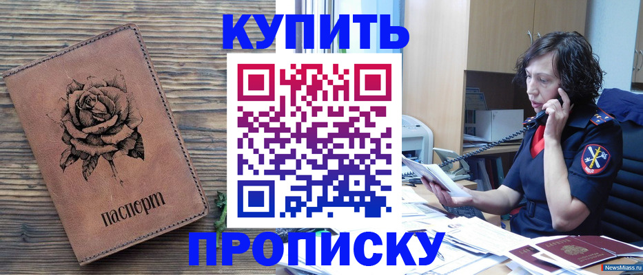 найти адрес прописки в Алексеевке